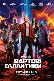 Guardians of the Galaxy Vol. 2 (2017) -A60- -marvel- - Guardians of the Galaxy Vol. 2 (2017) รวมพันธุ์นักสู้พิทักษ์จักรวาล 2