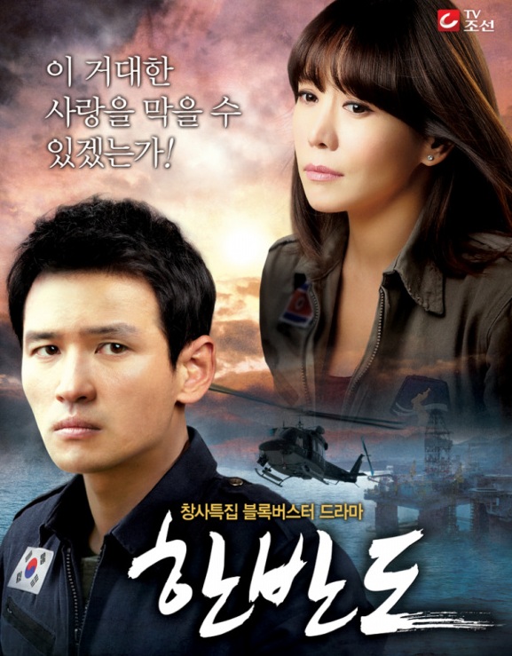 Peninsula - วายร้ายสองคาบสมุทร