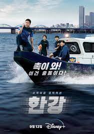Han River Police (2023) - Han River Police ซับไทย | ตอนที่ 1-6 (จบ)