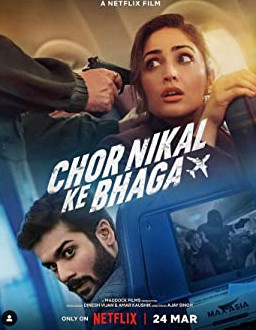 Chor Nikal Ke Bhaga (2023) - Chor Nikal Ke Bhaga (2023) ปล้นกลางอากาศ