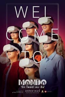 Mondo (2023) - รัก โพสต์ ลบ ลืม (2023)