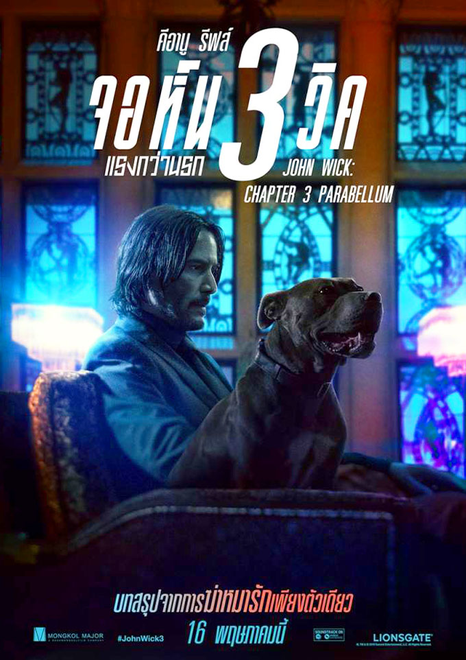 John Wick Chapter 3 Parabellum (2019)  - John Wick Chapter 3 (2019) จอห์น วิค แรงกว่านรก 3
