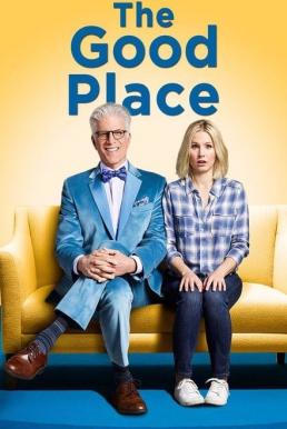The Good Place Season 1 (2016)  - The Good Place Season 1 (2016) สาวกวนป่วนสวรรค์