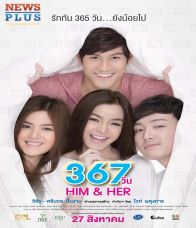 367 วัน Him Her - 367 วัน Him Her