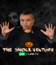 The Shockventure รายการผี, เรื่องลึกลับ, วิญญาณ - The Shockventure รายการผี, เรื่องลึกลับ, วิญญาณ